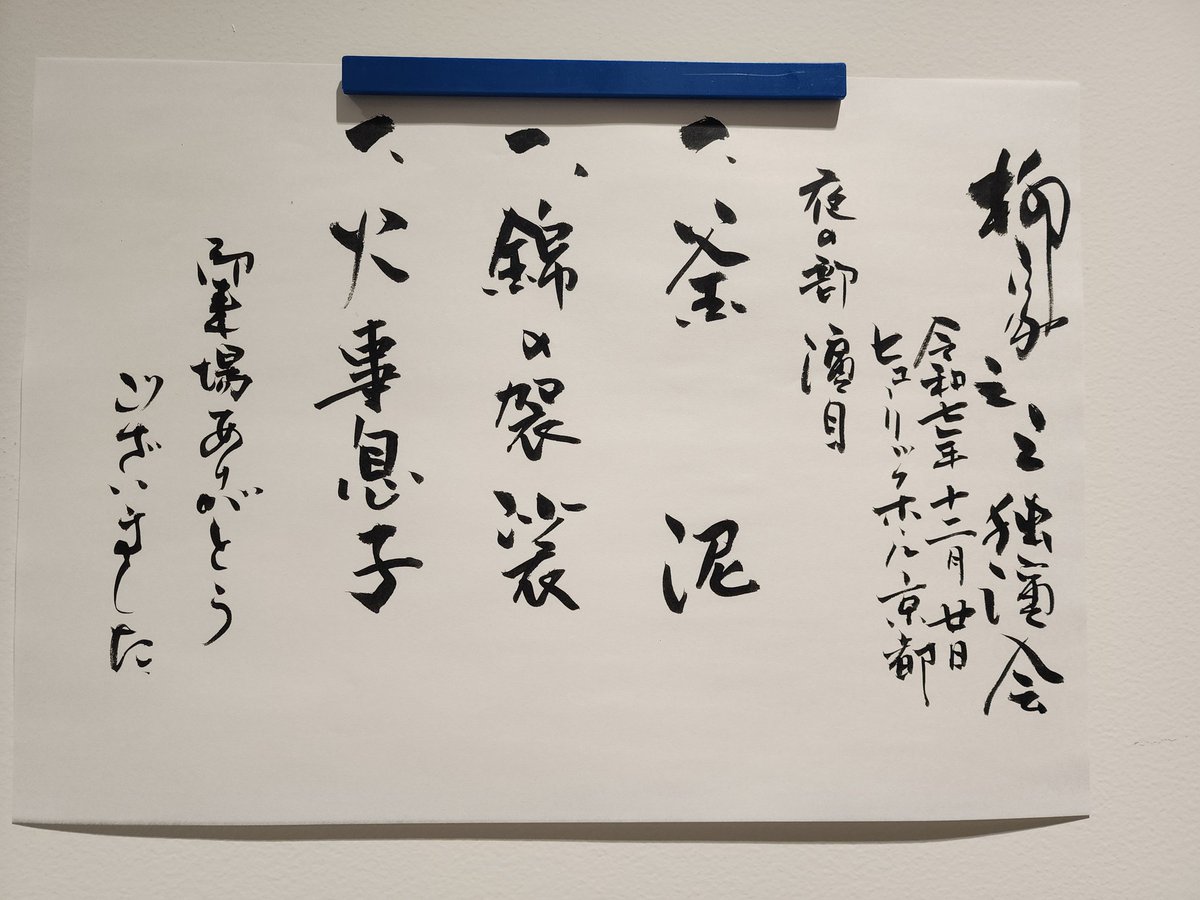 海月◇プロフ必読  Keiko海月 (@fu528lovekeith1) / Posts / X