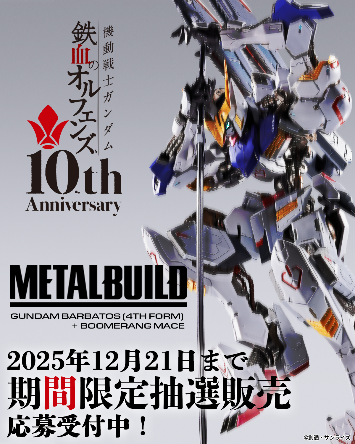 ガンダムフィギュア／BANDAI SPIRITS TAMASHII NATIONS OFFICIAL on X