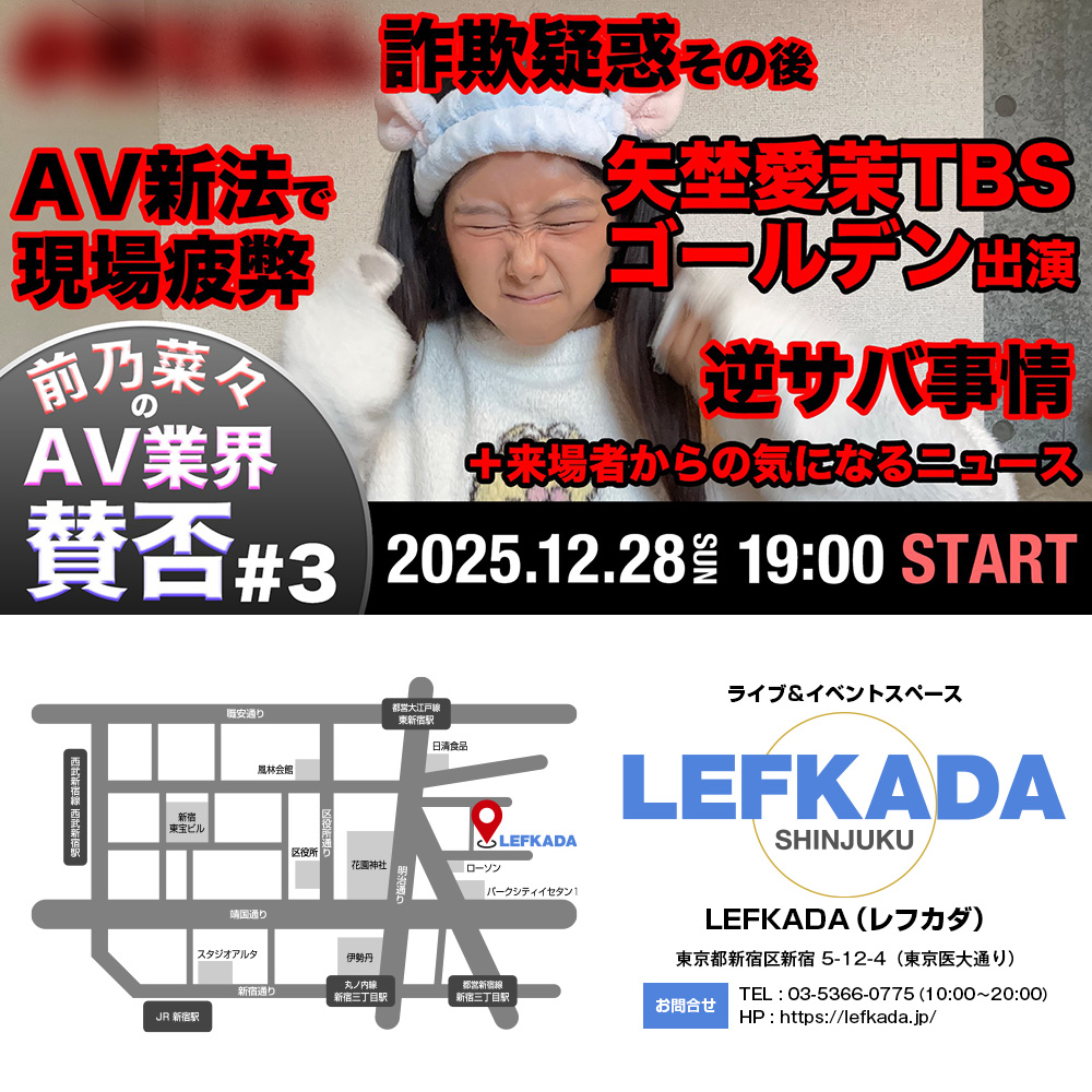 レフカダ / LEFKADA tweet media