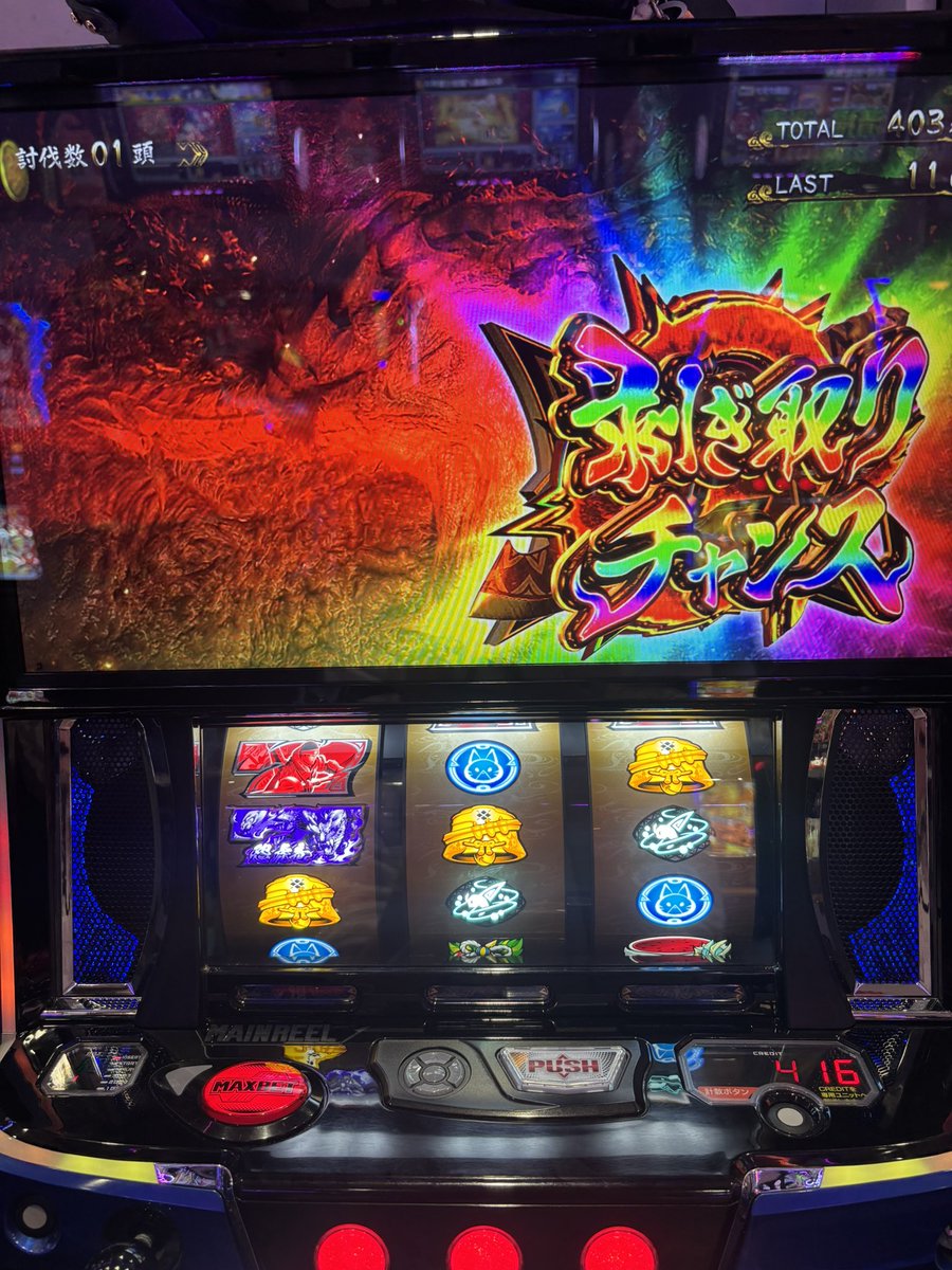 移動先のモンハンでしっかり投資しちゃってт т ラストそこそこ