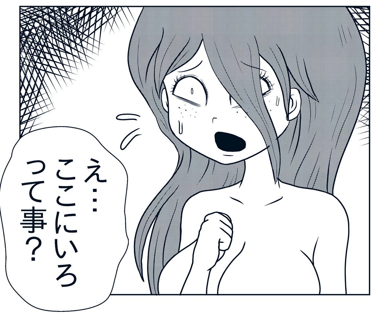 今週は上げれそうにないので来週8ページアップします('∀`; ) 