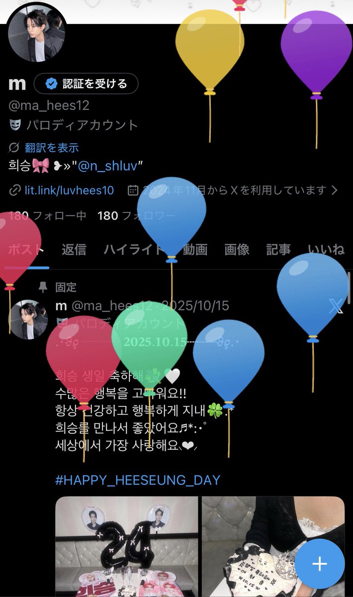 私事ですが今日で20歳になりました♬
これからもたくさん仲良くしてください⸜❤︎⸝‍