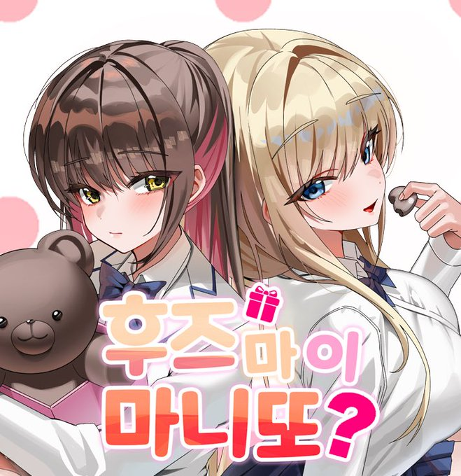 tumblbug.com/manito

구름별 게임즈 신작, 후즈 마이 마니또 펀딩 진행중!

해당 게시물을 RT하고 스토브 이벤트 게시물에 인증해주시면,
추첨을 통해 커피 기프트콘을 드립니다.

후마마 스토브 이벤트 게시물 : store.onstove.com/ko/games/10219…

남은 펀딩 기간도 잘 부탁드립니다.