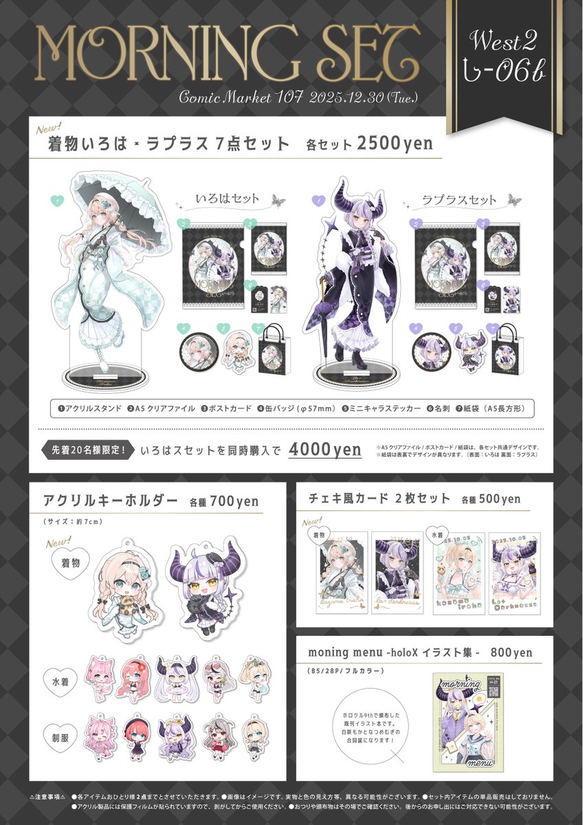 なつめむぎ@C107(火) 【西し-06b】 (@ntm_mgmg) / Posts / X