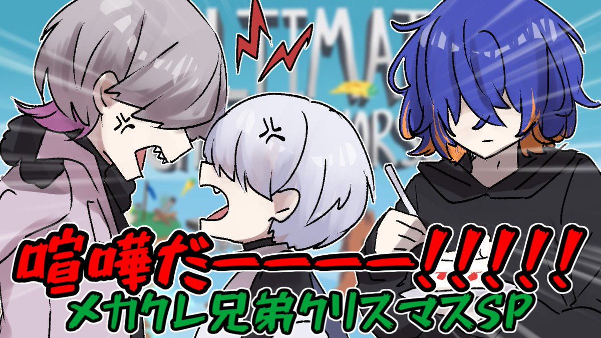 はじまるよー！！！！！！