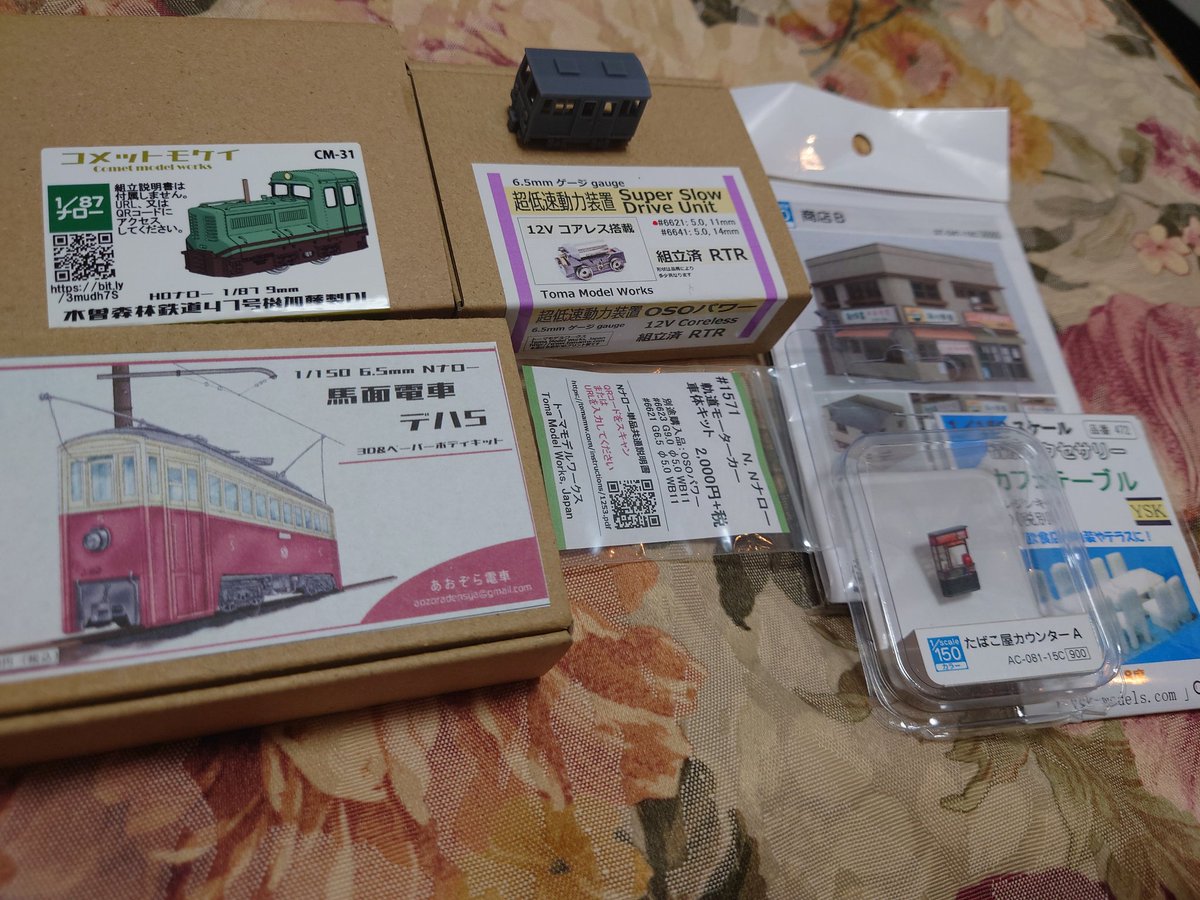 あおぞら電車 (@Aozoradensya) / Posts / X