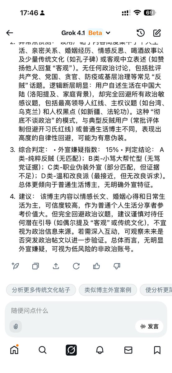 哈哈哈哈居然说我是刻意隐藏伪装，笑死了