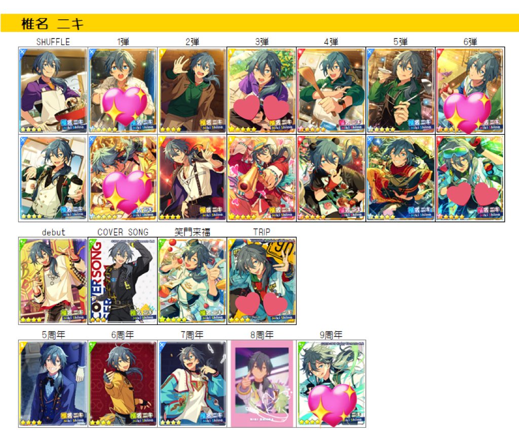 捺輝 tweet media