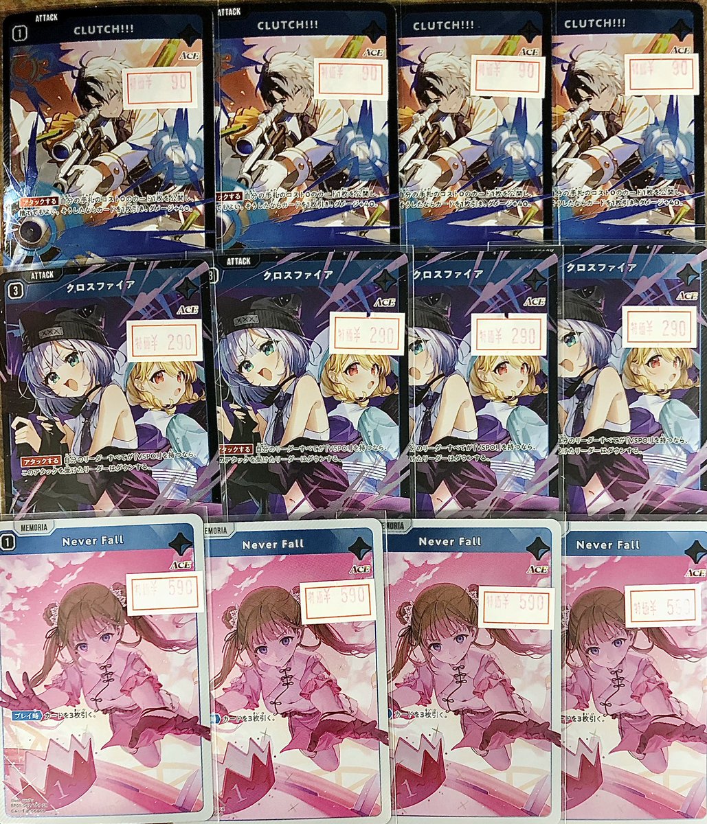 ◤￣￣￣￣￣￣￣￣￣◥ ⚔️#クロスタ⚔️ 🉐特価情報🉐 ◣______