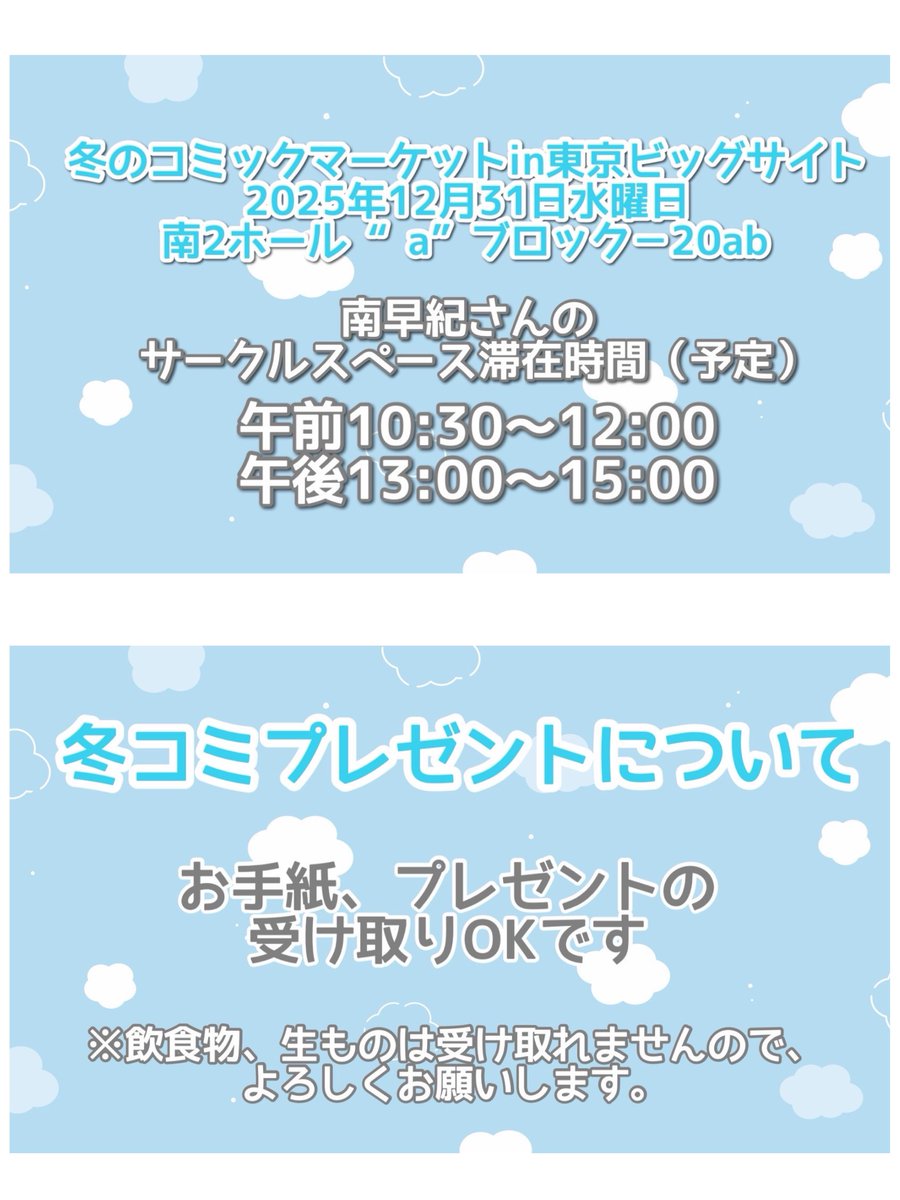 冬コミまで、あと11日…！
これからちょこちょこカウントダウンしていきます…！！！

12/31にサークル参加しますー！
コミケに遊びに来てね🥰🥰🥰

#C107お品書き