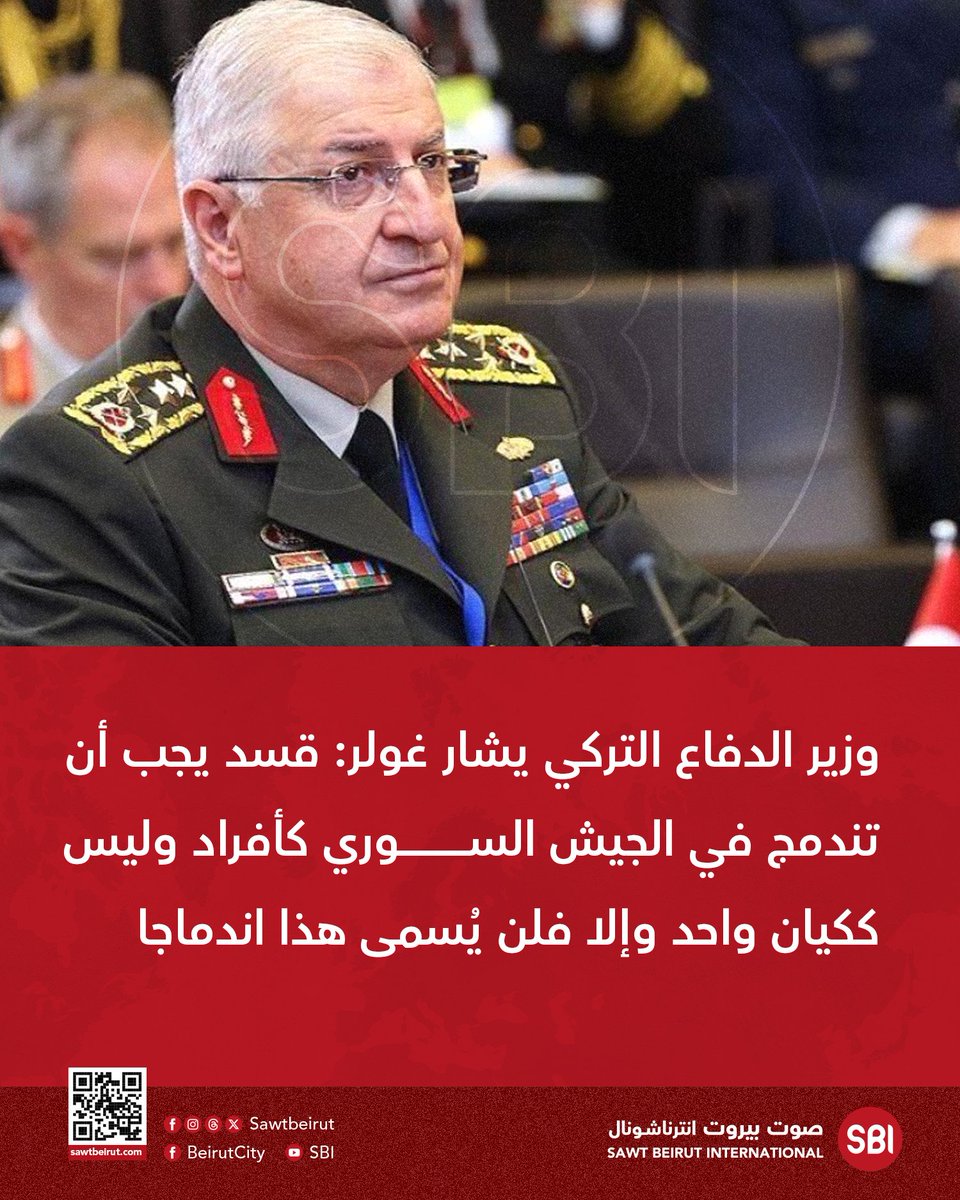 وزير الدفاع التركي يشار غولر:

📌قسد يجب أن تندمج كأفراد وليس ككيان واحد، وإلا فلن يُسمى هذا اندماجا

📌لا نطلب إذناً من أحد لتنفيذ عملياتنا ضد الإرهاب ونفذنا عملياتنا عام 2016 في سوريا بوجود الولايات المتحدة وروسيا دون استشارة أحد

📌 أنهينا مهمتنا حينها وسنفعل اللازم مجددا إذا
