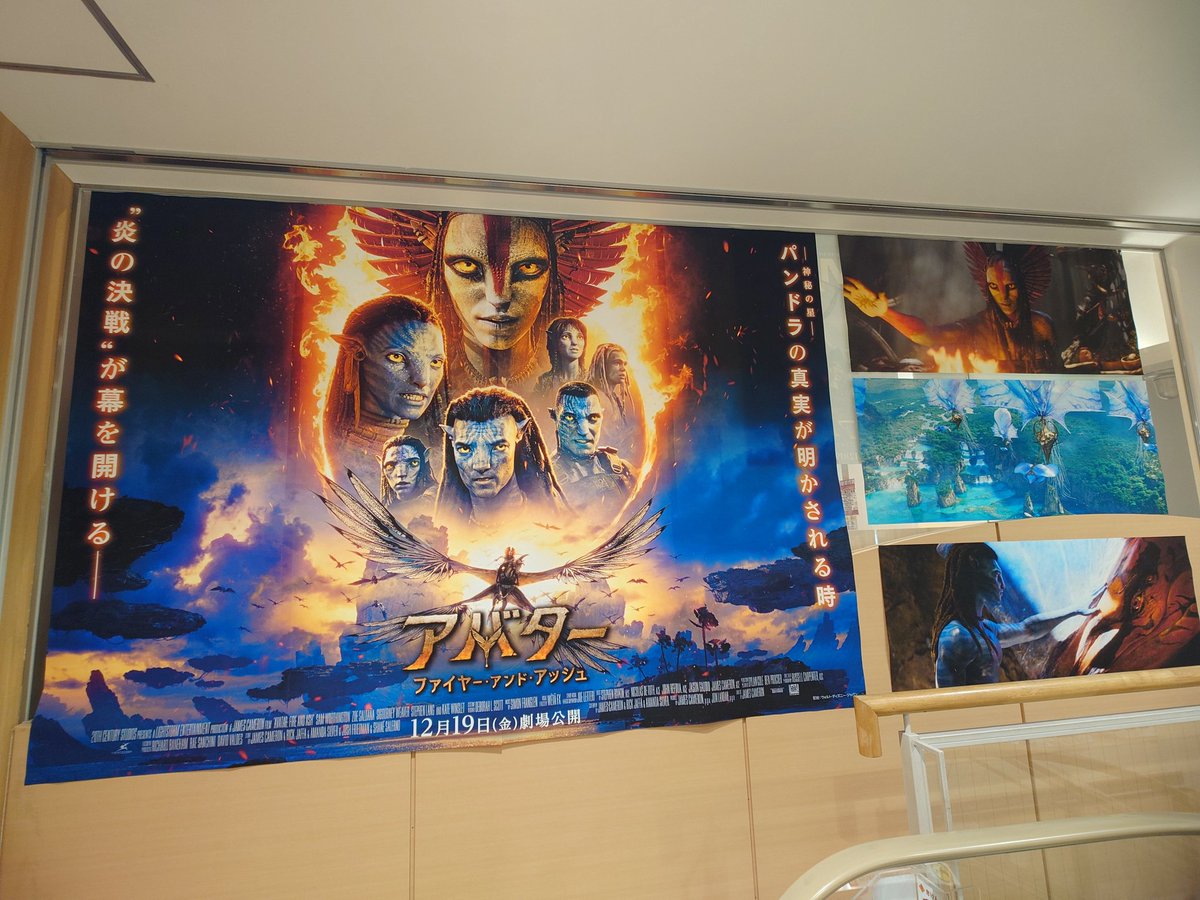 映画「アバター/ファイアー＆アッシュ」見てきた。SF者としては必見作品。ビジュアルは最強！とくにスカイピープルの街の描写はワクワク…はともかく、今回はファイアー姉さん！！それとイカ強ぇ！！前作と似た情景が多いのは微妙に興収には影響しそう？