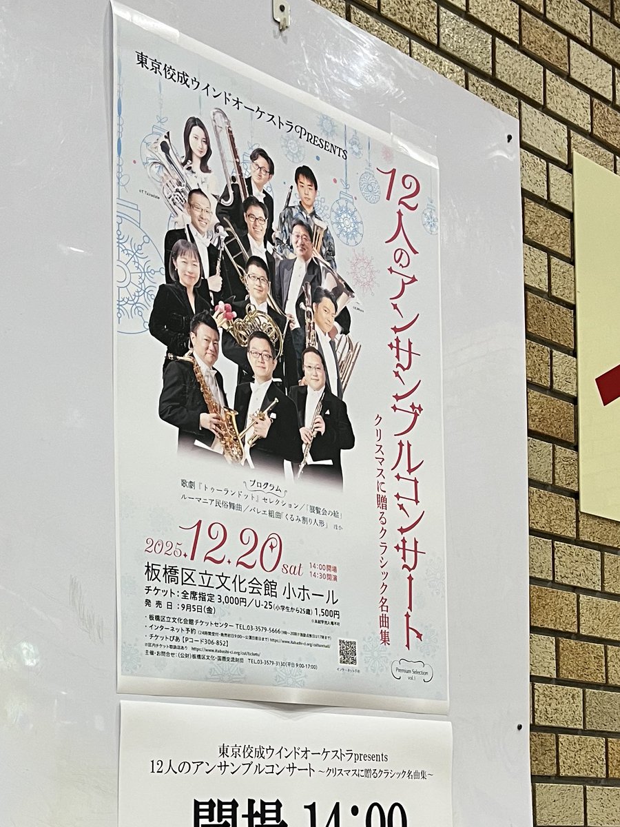 公式】東京佼成ウインドオーケストラ (@TKWOJapan) / Posts / X