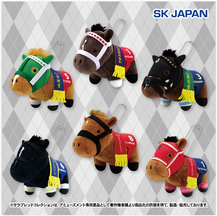 新景品展開 #サラブレッドコレクション ぷちマスコットボールチェーン3