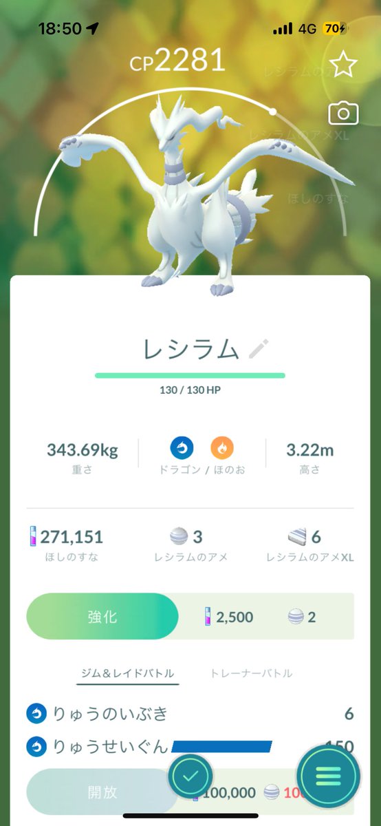 Birapiii's tweet photo. レシラム初ゲット！
#ポケモンGO https://t.co/qyYsUjQUR6