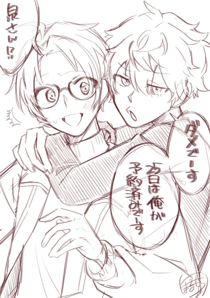 ｢遊木くん25日の事なんだけど…｣