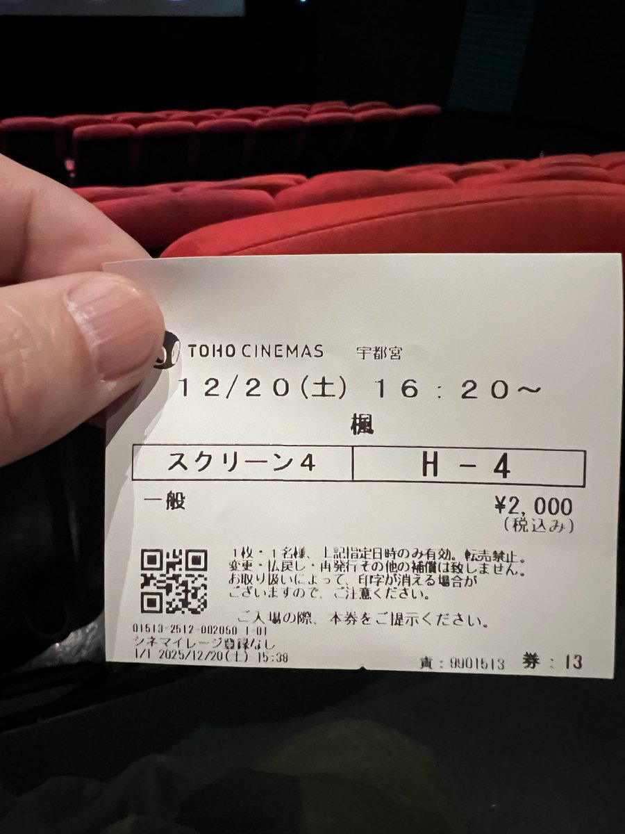 #スピッツ 
 #楓 

観てしました

心に残る素敵な物語と美しい世界✨️🍁

「楓」を口ずさみながら帰路へ~🎶