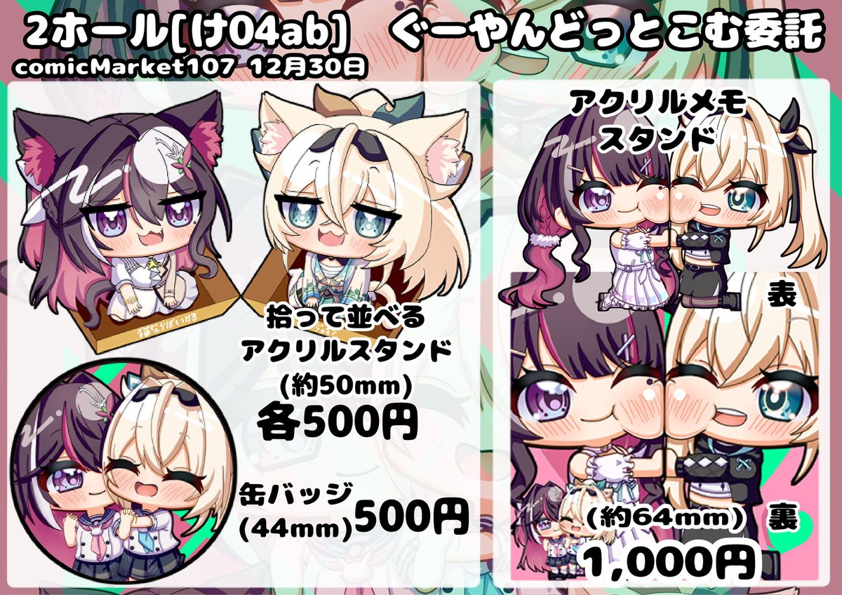 ホゲホゲ (@ddd_konkoyo) / Posts / X