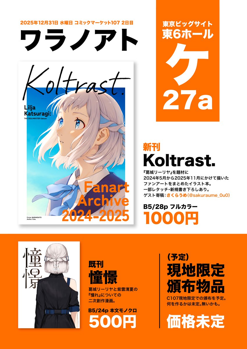 パセリ (@parsley_1941) / Posts / X