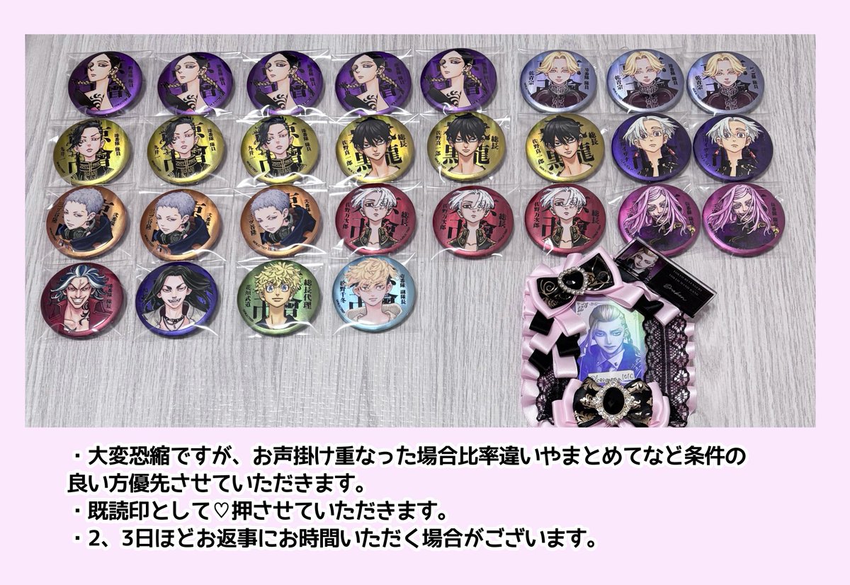 東京リベンジャーズ 交換 新体験展 原画展 マットメタリック缶バッジ