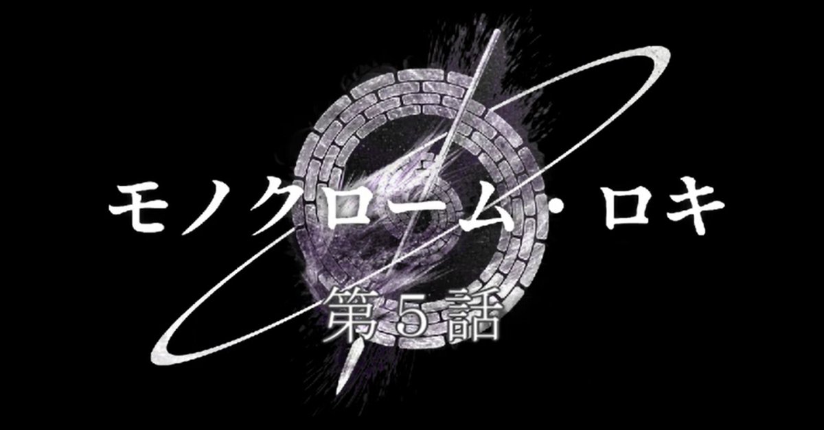 hibiki_inoue's tweet image. 【自企画／公開】オリジナルボイスドラマ企画「モノクローム・ロキ」第５話を公開しました！頼城家の長男である光琉が襲撃され命を落としてしまった…！唯一の弱点であるヤドリギの枝で心臓を抉られていたことから頼城家の面々はロキの転生者である霧斗を疑うのだが…

youtu.be/Iu3gvS73tjg