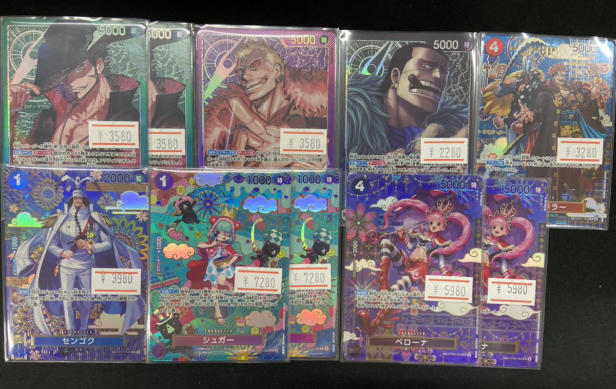 ワンピースカード最新弾蒼海の七傑のカード達お買取り&お値段