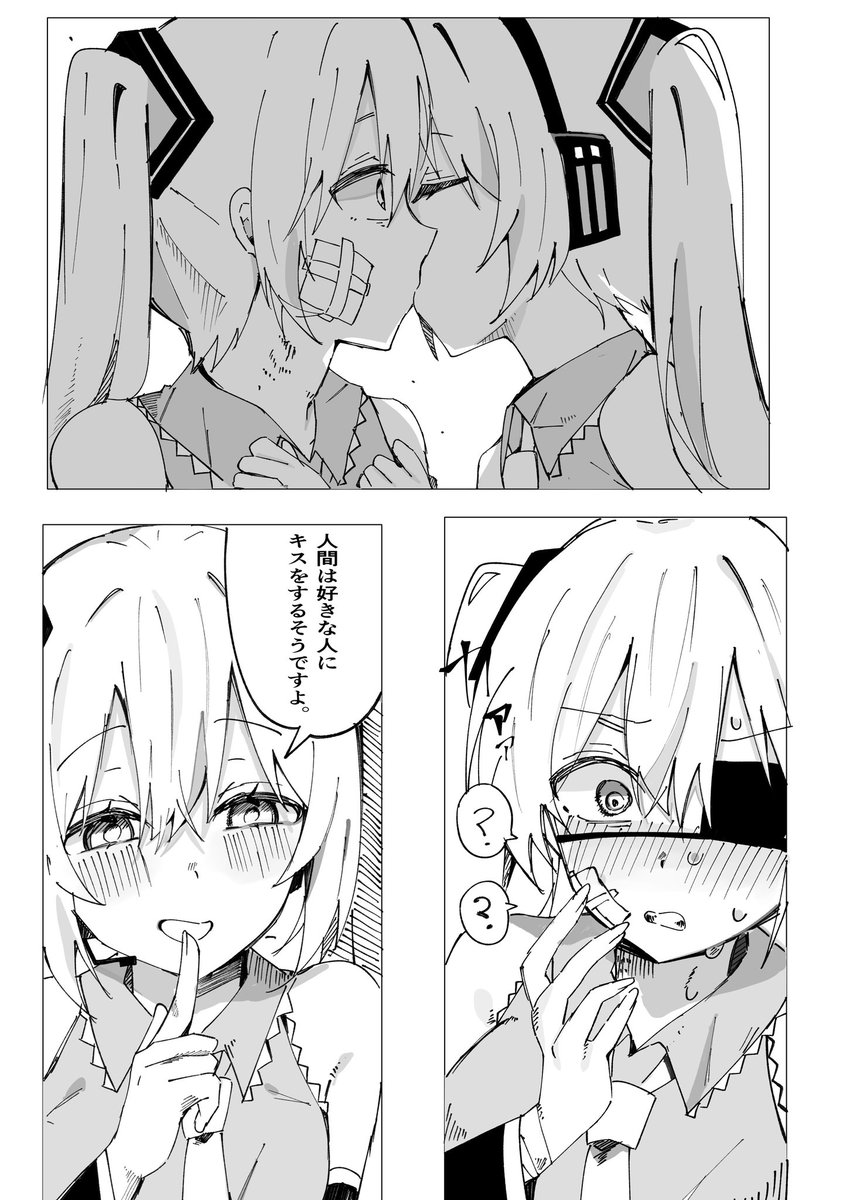 waimoniku's tweet image. 𝑲𝑰𝑺𝑺______