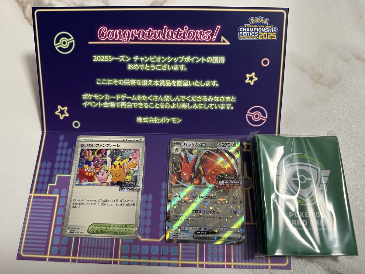 _Lantum's tweet image. 最近実家に帰って昨シーズンポケカ競技？の戦績回収してきたぞー！
去年から始めて1年そこそこ頑張って良かった... が、世界大会まで後3勝分くらい足らず、全然実力足りてないので頑張るのみ！

今期はもうちょっと負け気味だけどポケカもちょっと頑張りたいね🤏