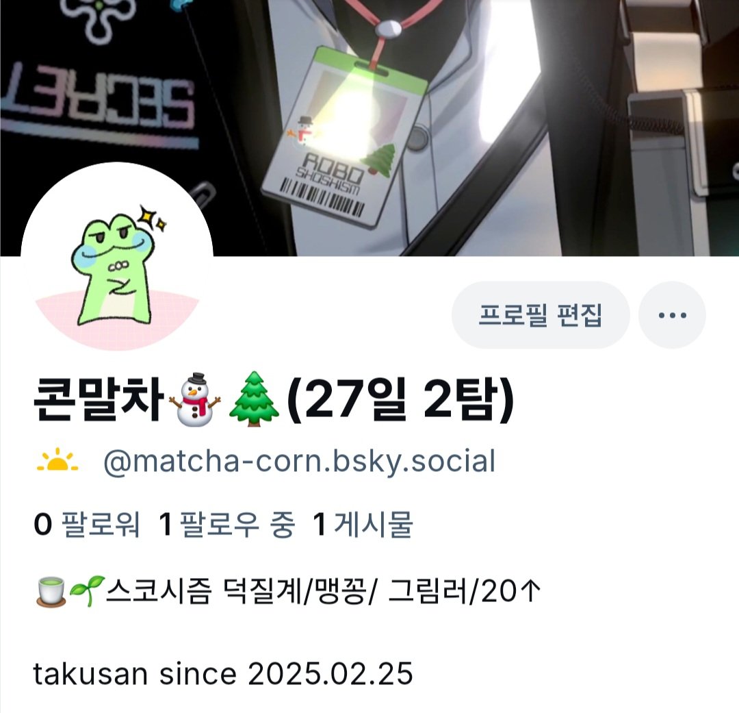 콘말차⛄️🌲 tweet media