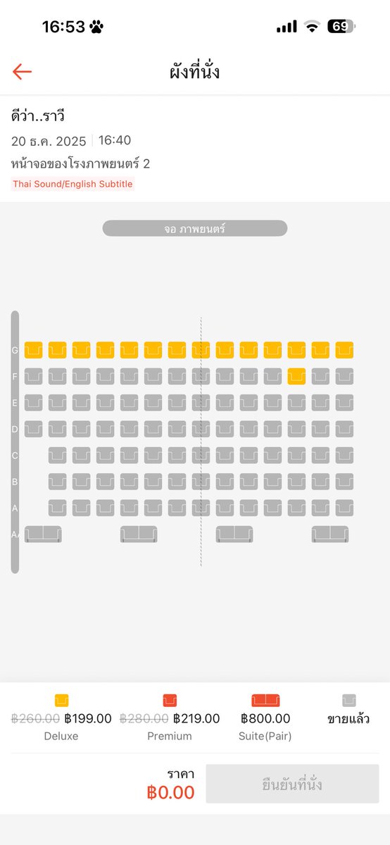 เลิศเลยล่ะคุณน้า #ดีว่าราวี