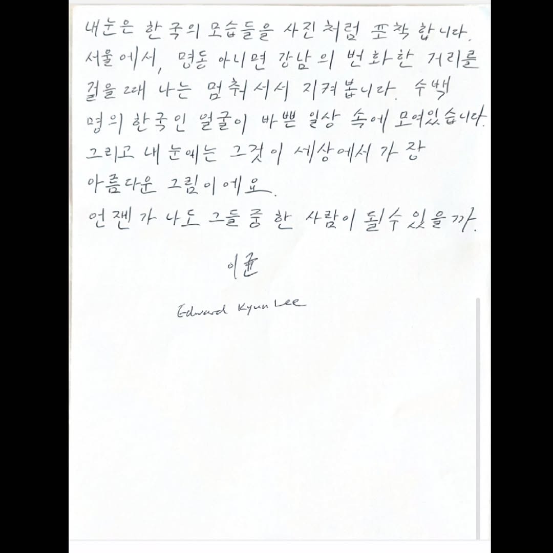 brxccxliii's tweet photo. 에드워드리 편지 보고 눈물 한바가지 쏟을뻔 한 거 겨우 참았는데 댓글보고 오열중 . . . https://t.co/A4oGynqvVl