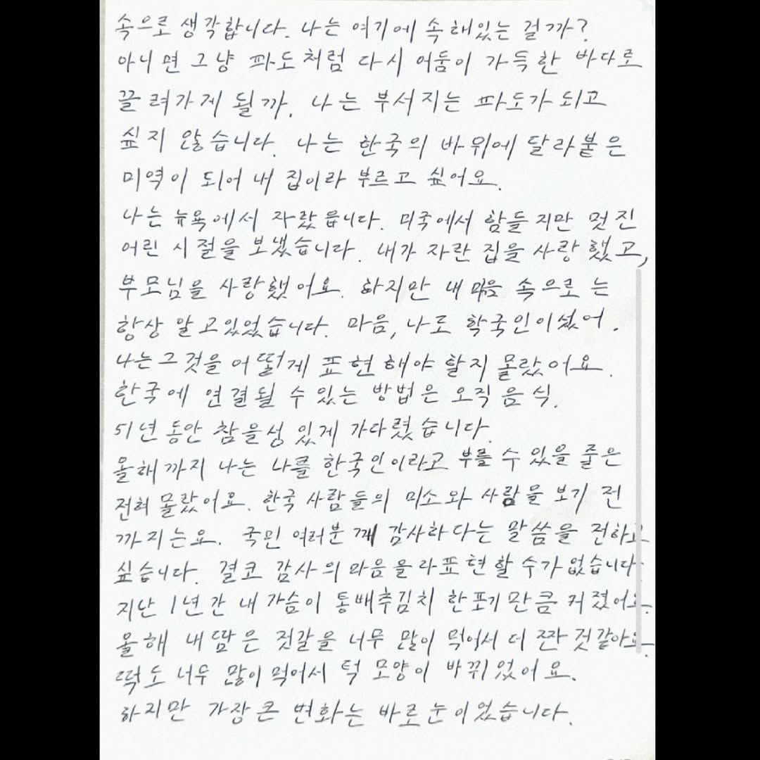 brxccxliii's tweet photo. 에드워드리 편지 보고 눈물 한바가지 쏟을뻔 한 거 겨우 참았는데 댓글보고 오열중 . . . https://t.co/A4oGynqvVl