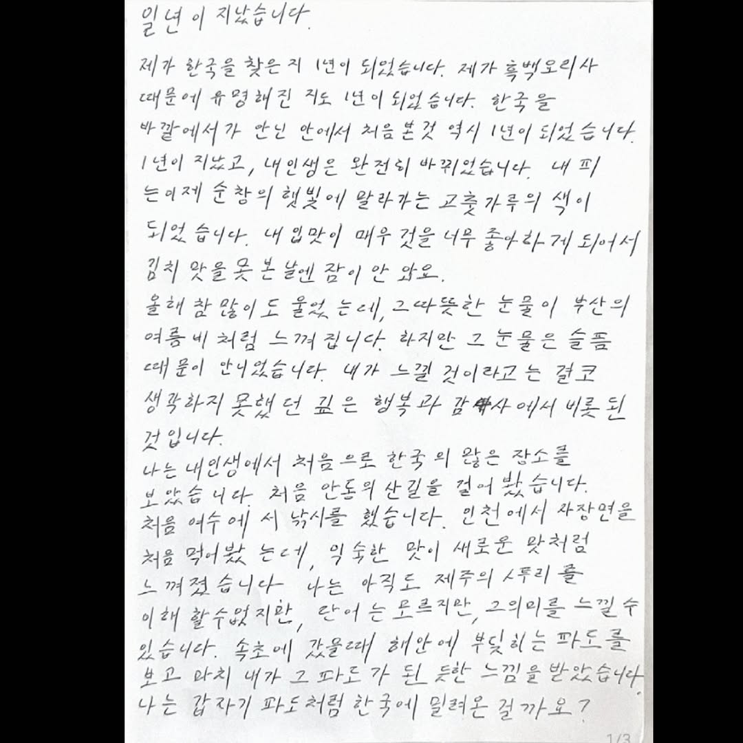 brxccxliii's tweet photo. 에드워드리 편지 보고 눈물 한바가지 쏟을뻔 한 거 겨우 참았는데 댓글보고 오열중 . . . https://t.co/A4oGynqvVl
