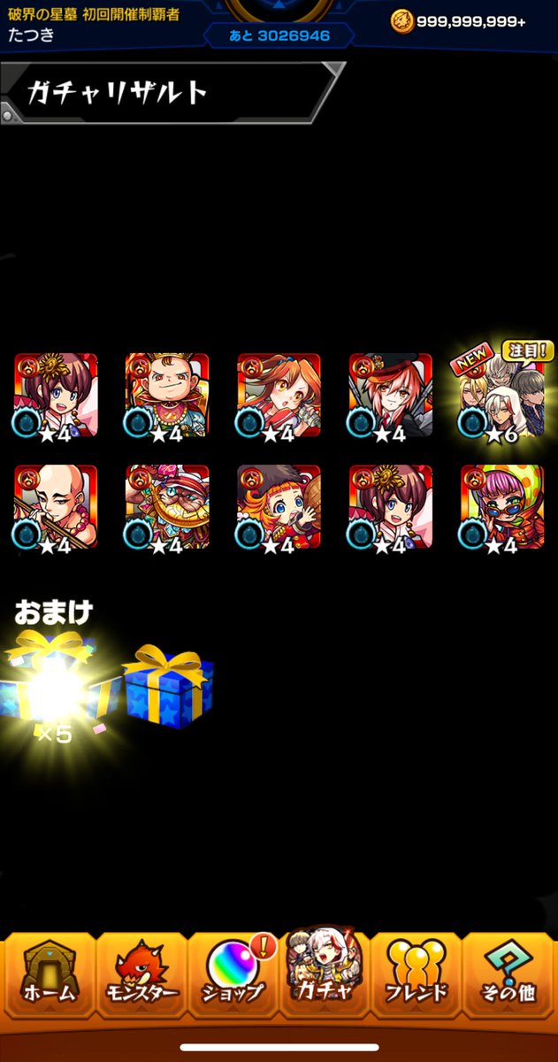 Hozuki261's tweet photo. 20連あつい！
推しこそ正義 https://t.co/sUfnx3RSca
