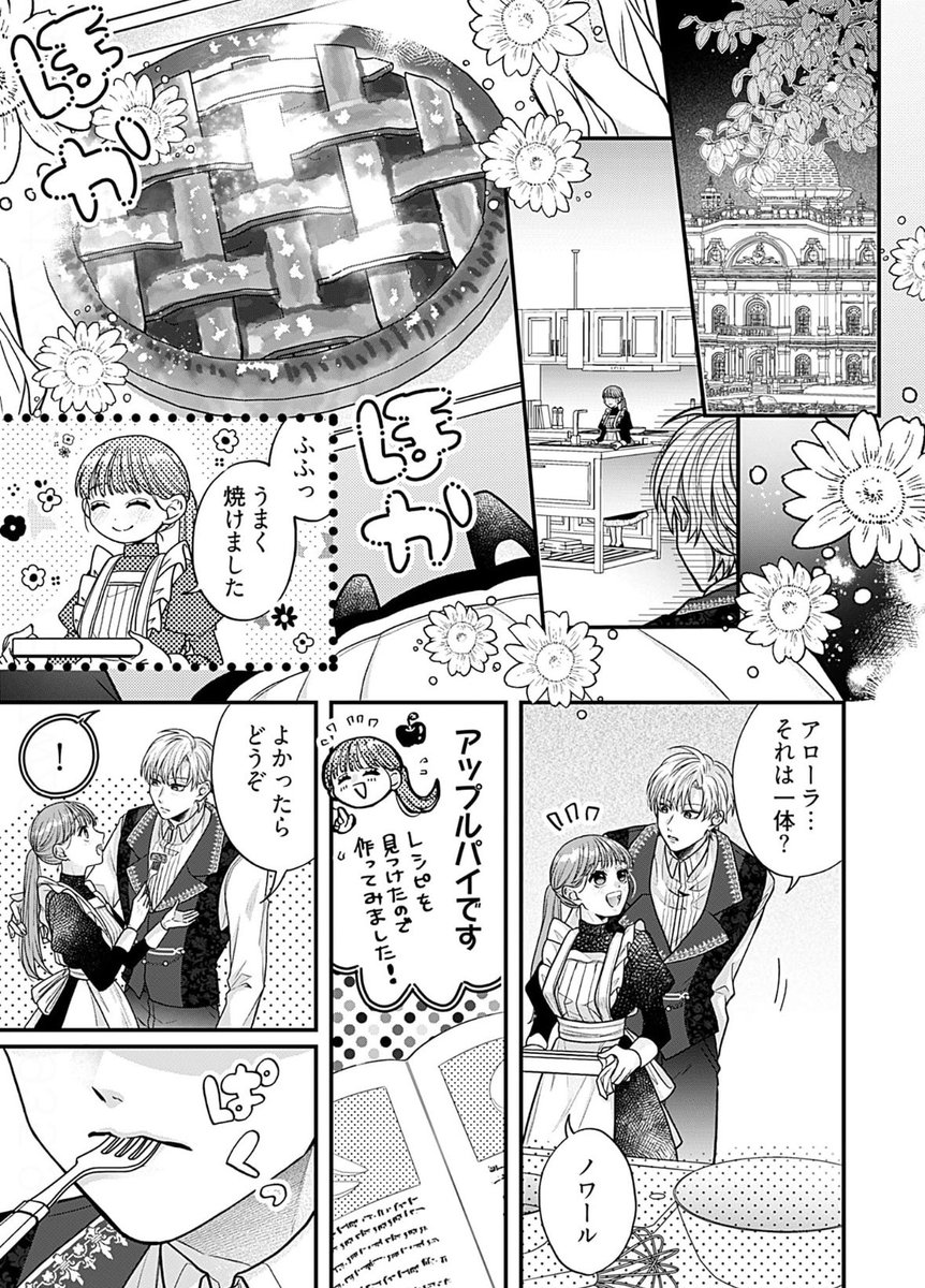 アポポ (@9Hbdri) / Posts / X