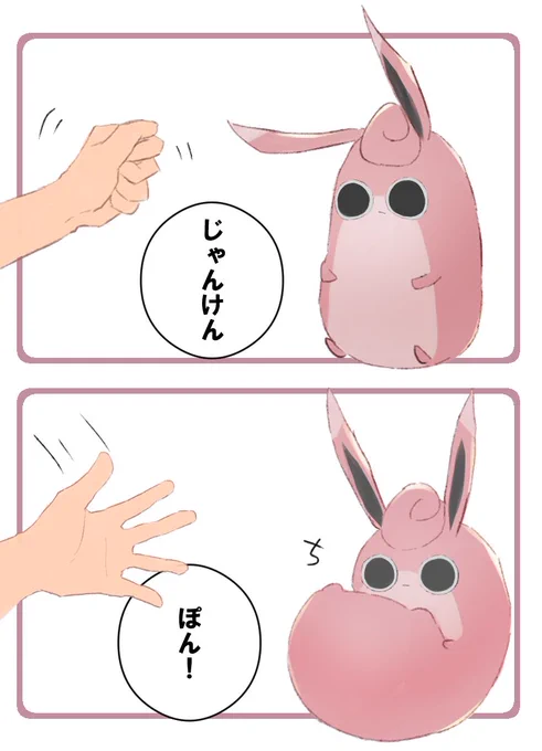 じゃんけんプクリン✌ 