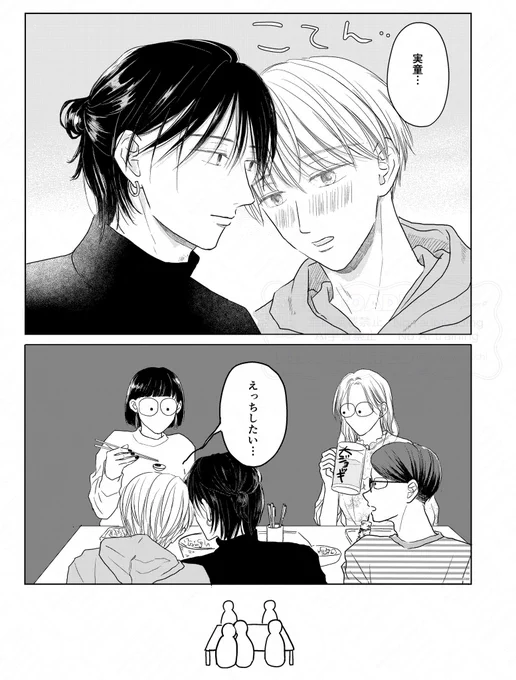 酔って唐突におねだり(0/1)
#創作BL 