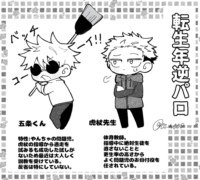 五悠🕶️ 