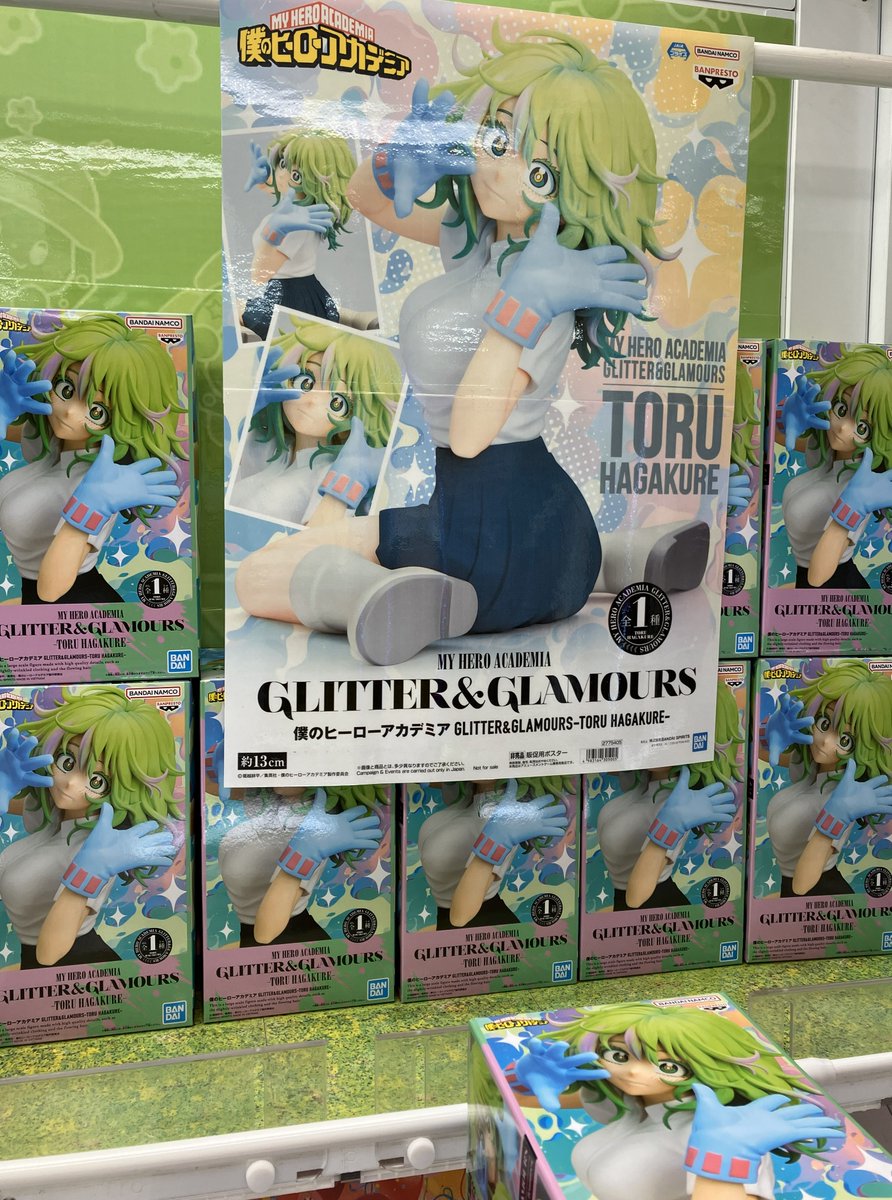 ヒロアカ 20個 GLITTER&GLAMOURS 葉隠透 フィギュア まとめ売 二次元