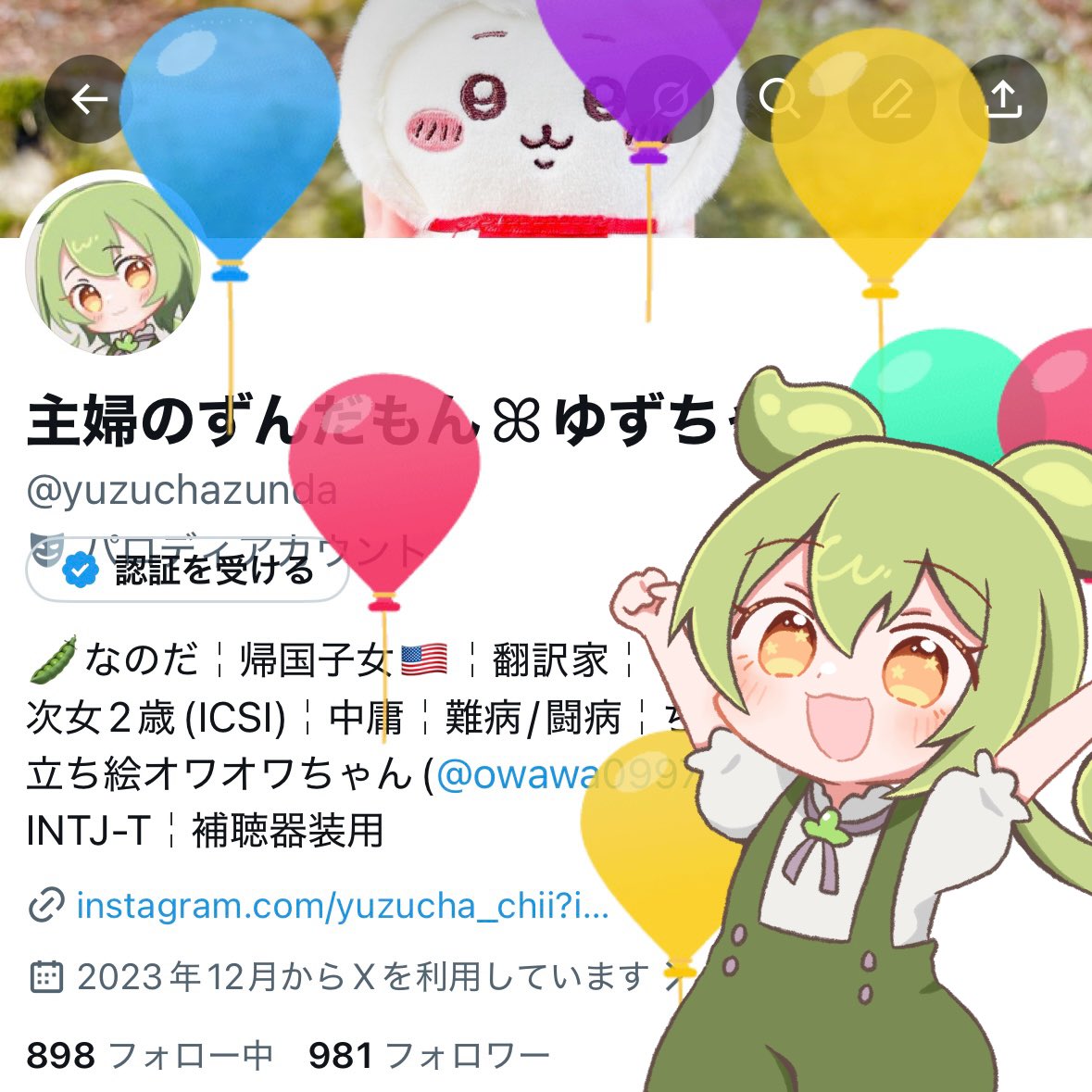 はっぴーばーすでー僕なのだ🎉 20歳まで生きられないと言われた僕