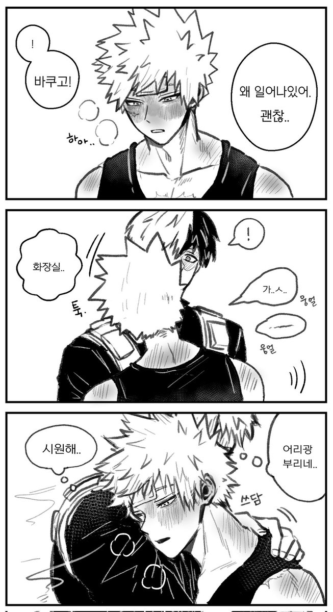 bk_baku3's tweet photo. TDBK 감기걸린 바쿠고는 https://t.co/jW6qDgSFib