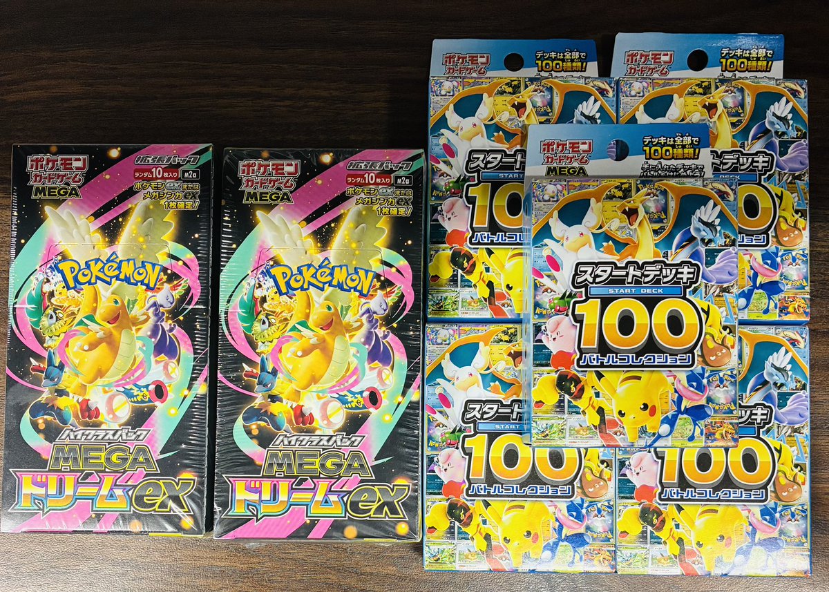 Megadog 6本セットバラ売り不可 こちら買取させていただきました‼️ ありがとうございました🙌 #LHUB広島