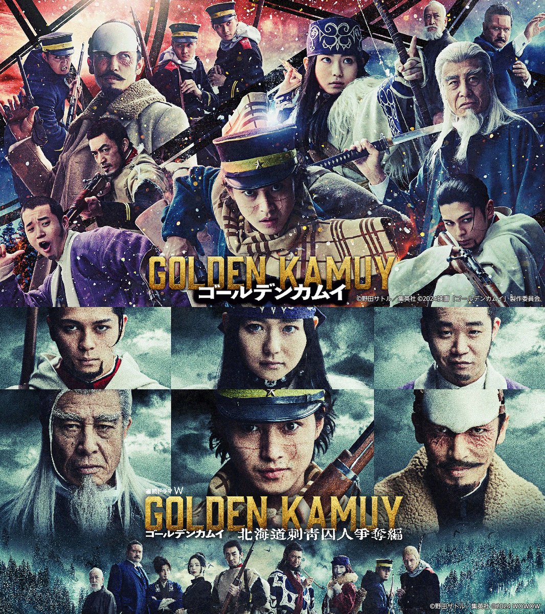 〈山﨑賢人〉主演
『ゴールデンカムイ』
『連続ドラマＷ　ゴールデンカムイ ―北海道刺青囚人争奪編―』
┊1月5日(月) 見放題配信開始┊

北海道に隠された
莫大なアイヌの埋蔵金を巡る、
金塊争奪戦✨

累計3000万部突破の
ベストセラー漫画実写化
映画一作目＆ドラマ版が
プライムビデオに登場ッ！！