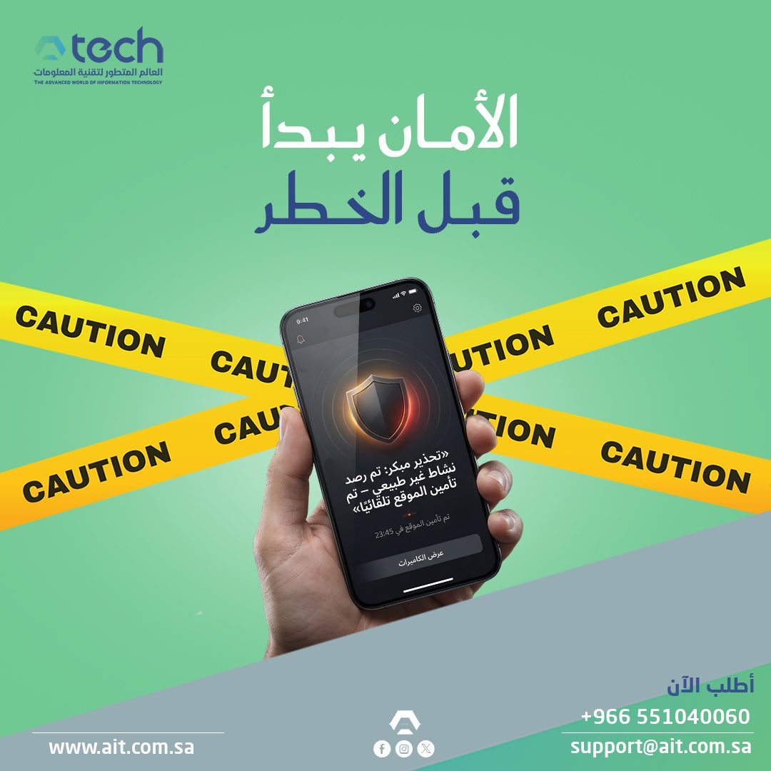 العالم المتطور لتقنية المعلومات | AIT Technology tweet media