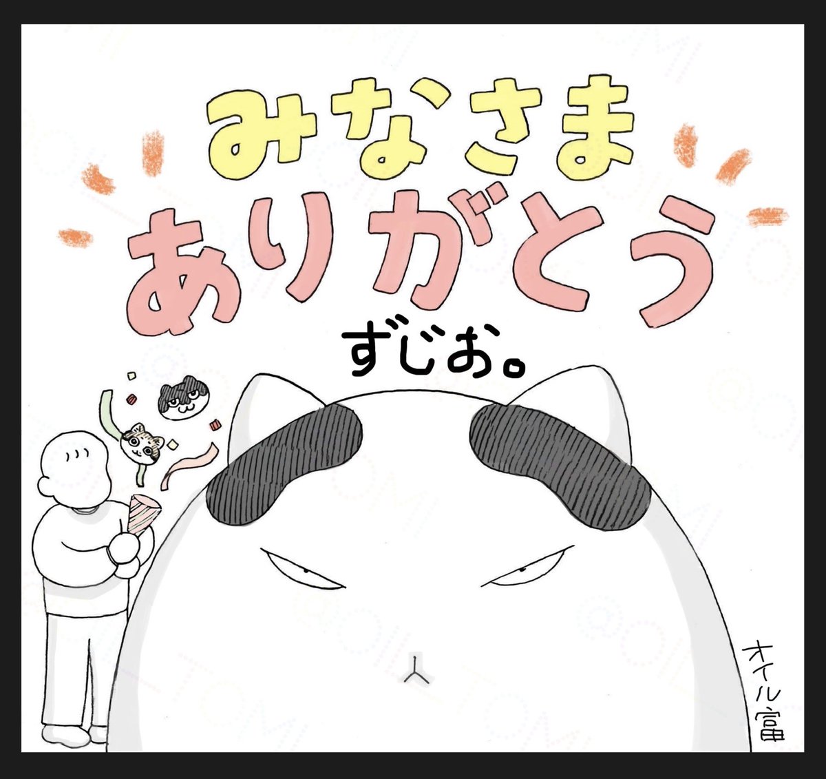 オイル富🪤 (@takara_o_takara) / Posts / X