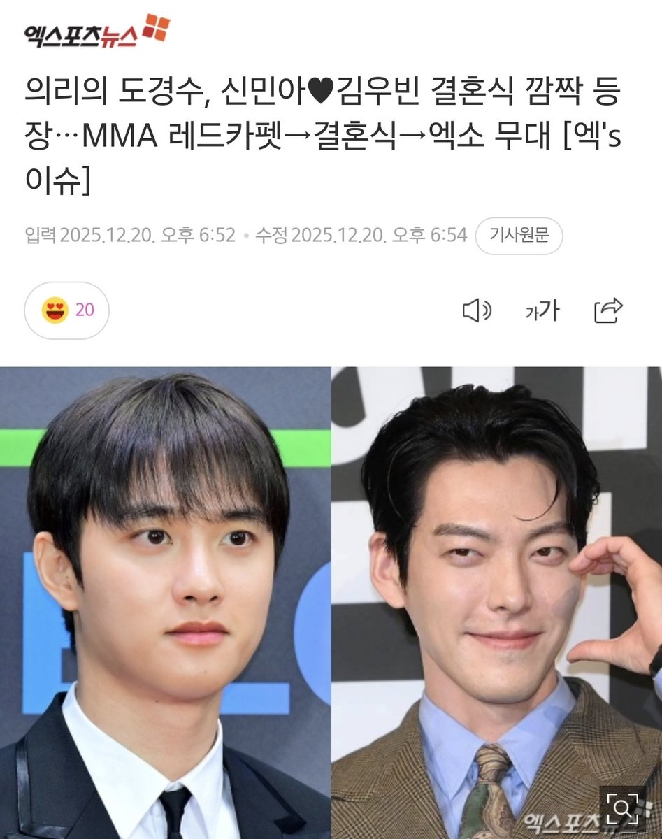 DODBBONG's tweet photo. 의리의 도경수, 신민아♥김우빈 결혼식 깜짝 등장…MMA 레드카펫→결혼식→엑소 무대 [엑's 이슈]
https://t.co/mEY9woZvgH

도경수, 결국 시상식 중간에 신민아·김우빈 결혼식장 갔다…불굴의 ‘하객’
https://t.co/eLqlI943Gx

🫶🏻

#도경수 #디오 #KYUNGSOO #ギョンス https://t.co/2f6xRTFa8H
