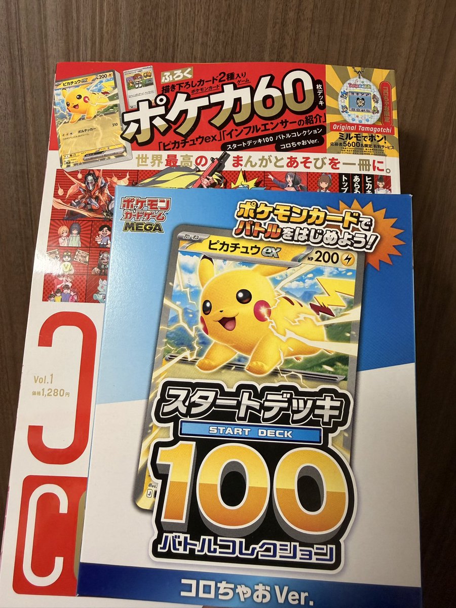 ldrer's tweet image. コロちゃお届いてた