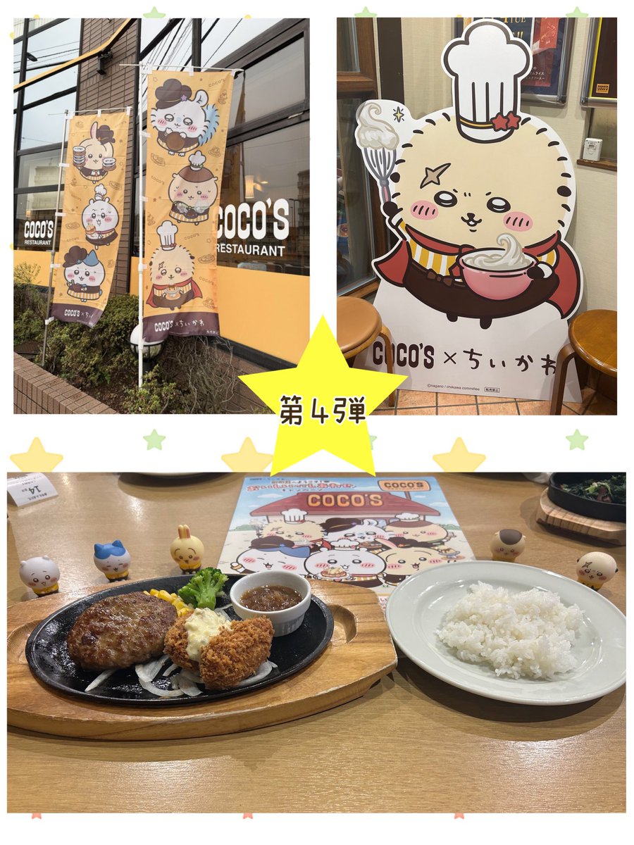 ♡cocoa♡（感謝） 第4弾11月27(木)〜12月10日(水) 今回はハンバーグと牡蠣フライ🦪の