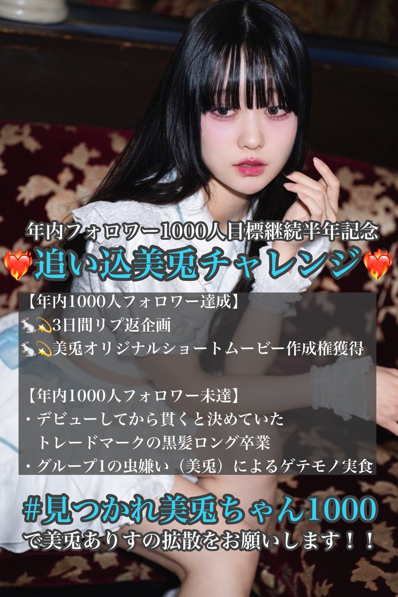 ☆YURI☆ (@yuri_0530) / Posts / X