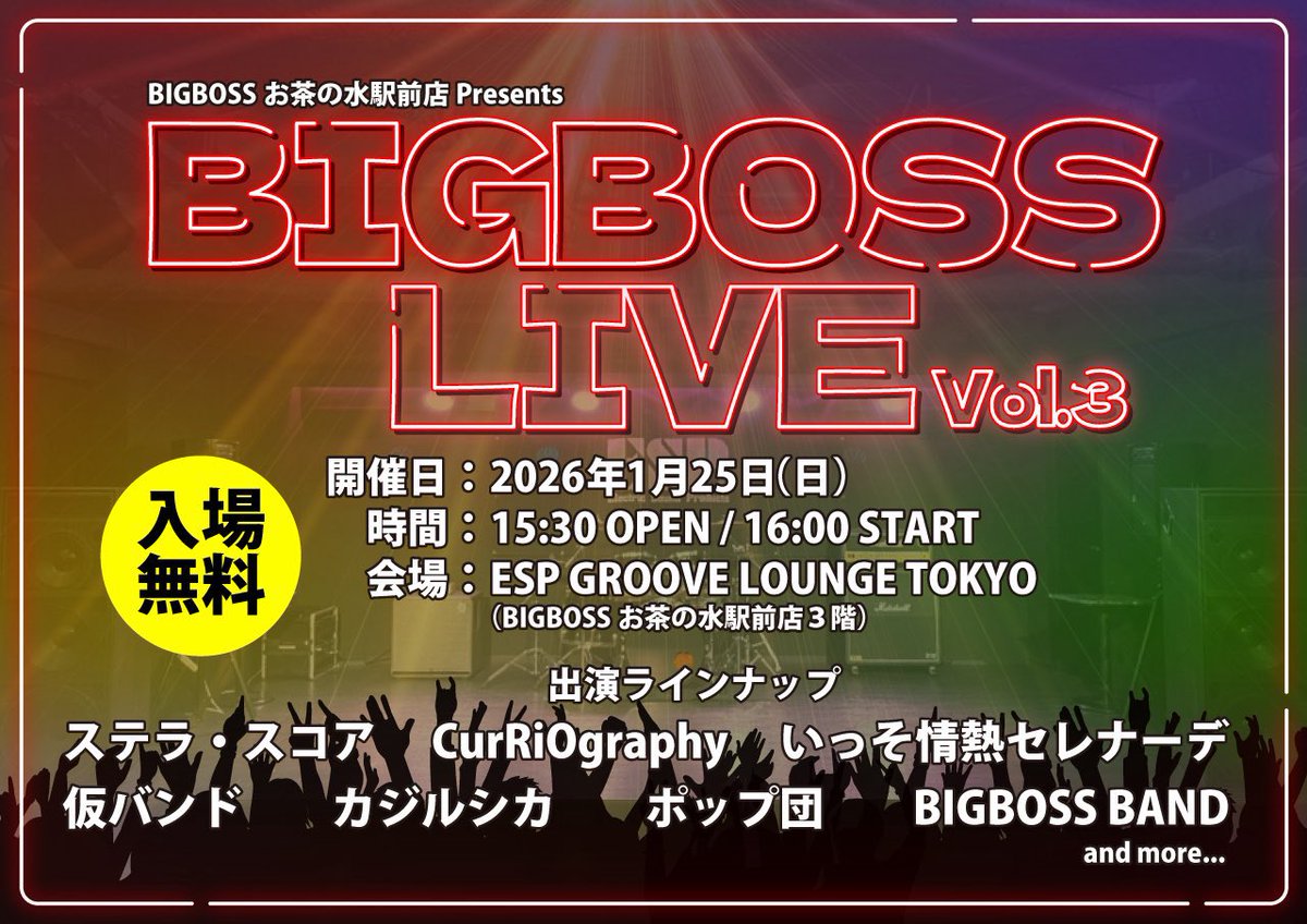 Garam_Avocado's tweet photo. 【⚡ライブ出演⚡】
1/25日 BIGBOSS LIVE Vol.3

2026年1発目は、、お待たせしました！
１年ぶり「CurRiOgraphy 」！
莉緒(@riririo0719)ボーカルでバンドライブやります🔥

そして今回からバンドのロゴもできたんです👏👏
ガラさんが秒で作ってくれました！

1/25、お茶の水でお待ちしてますよ！ https://t.co/xJOhmBV7gi